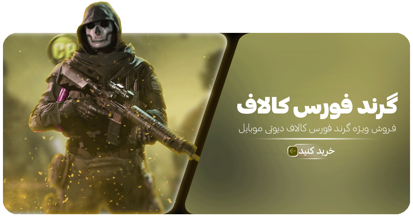 کوک گیم | مرجع خرید آیتم بازی ها