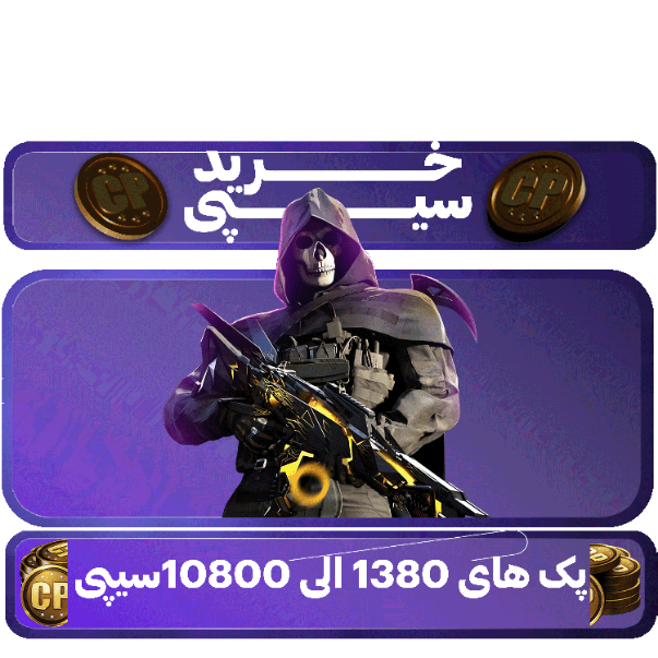 پک های 1380 تا 10800