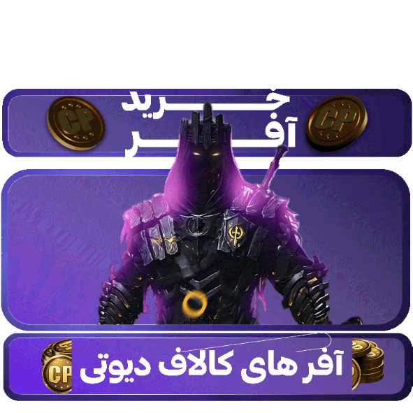 آفر ها