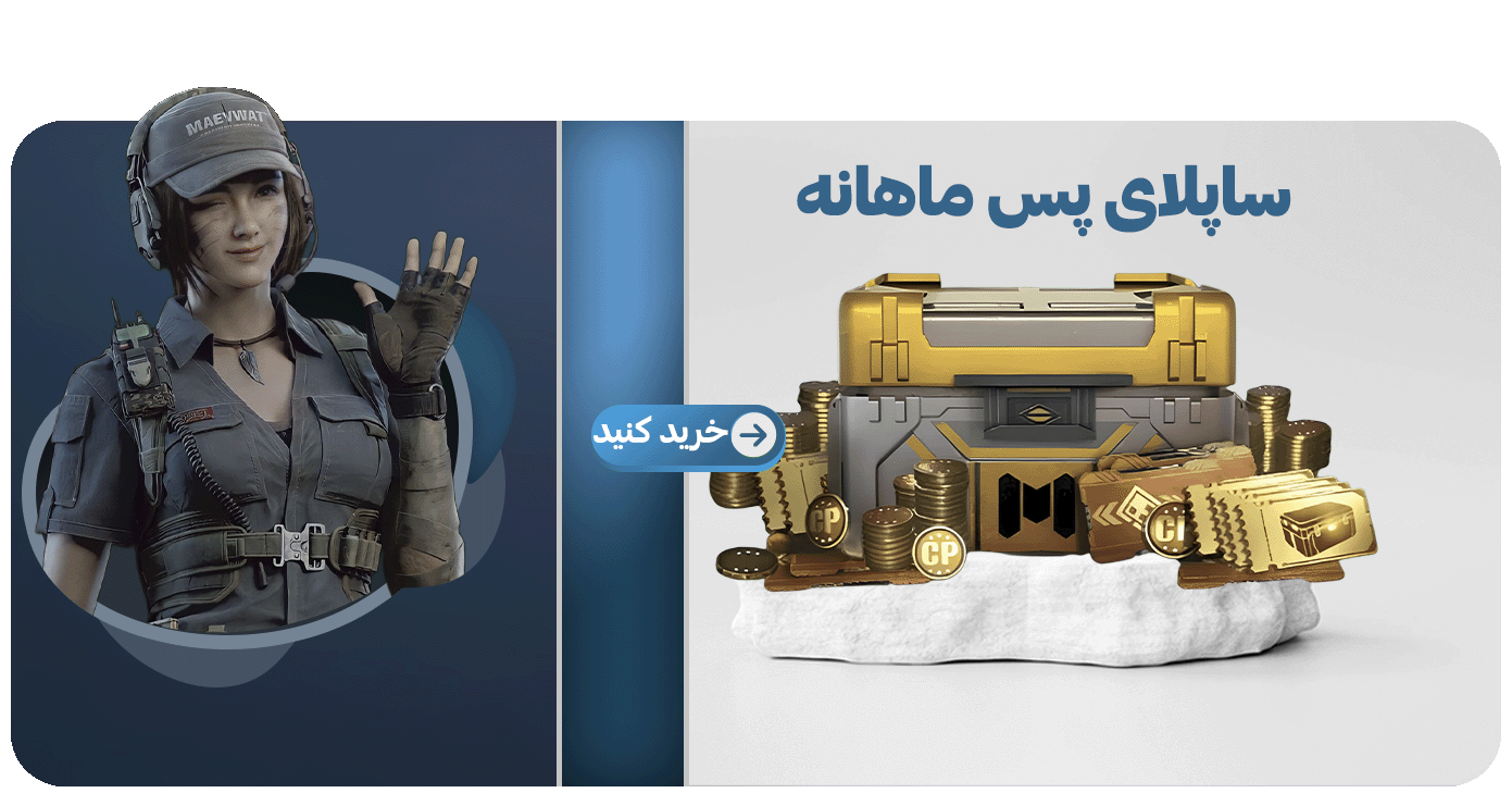 کوک گیم | مرجع خرید آیتم بازی ها