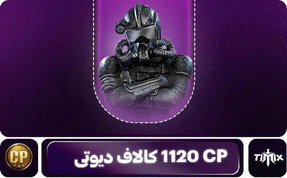 1120 سیپی کالاف دیوتی موبایل