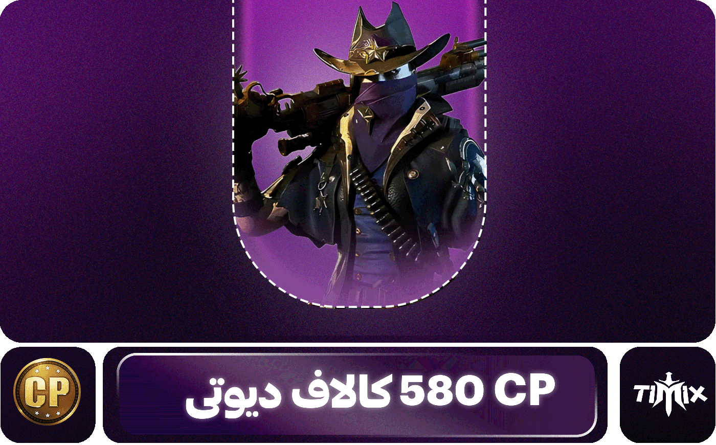 580 سیپی کالاف دیوتی موبایل