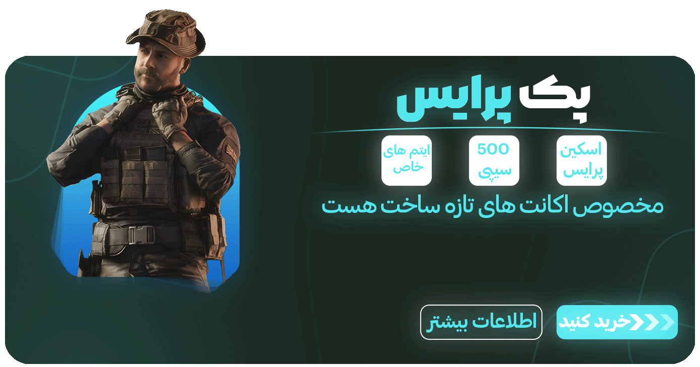 کوک گیم | مرجع خرید آیتم بازی ها