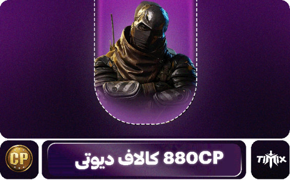 880 سیپی کالاف دیوتی موبایل