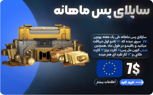 ساپلای ماهانه 7$ اروپا🇪🇺