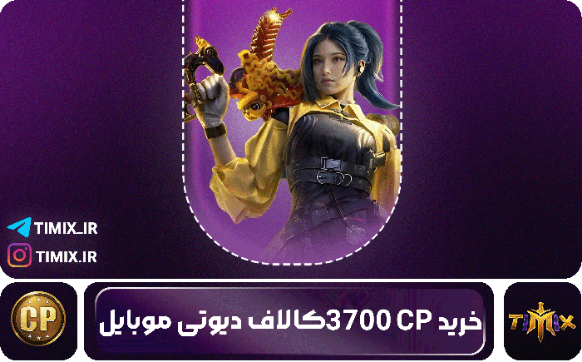 ۳۷۰۰ سی‌پی کالاف دیوتی – برای خریدهای سنگین با پرداخت فوری