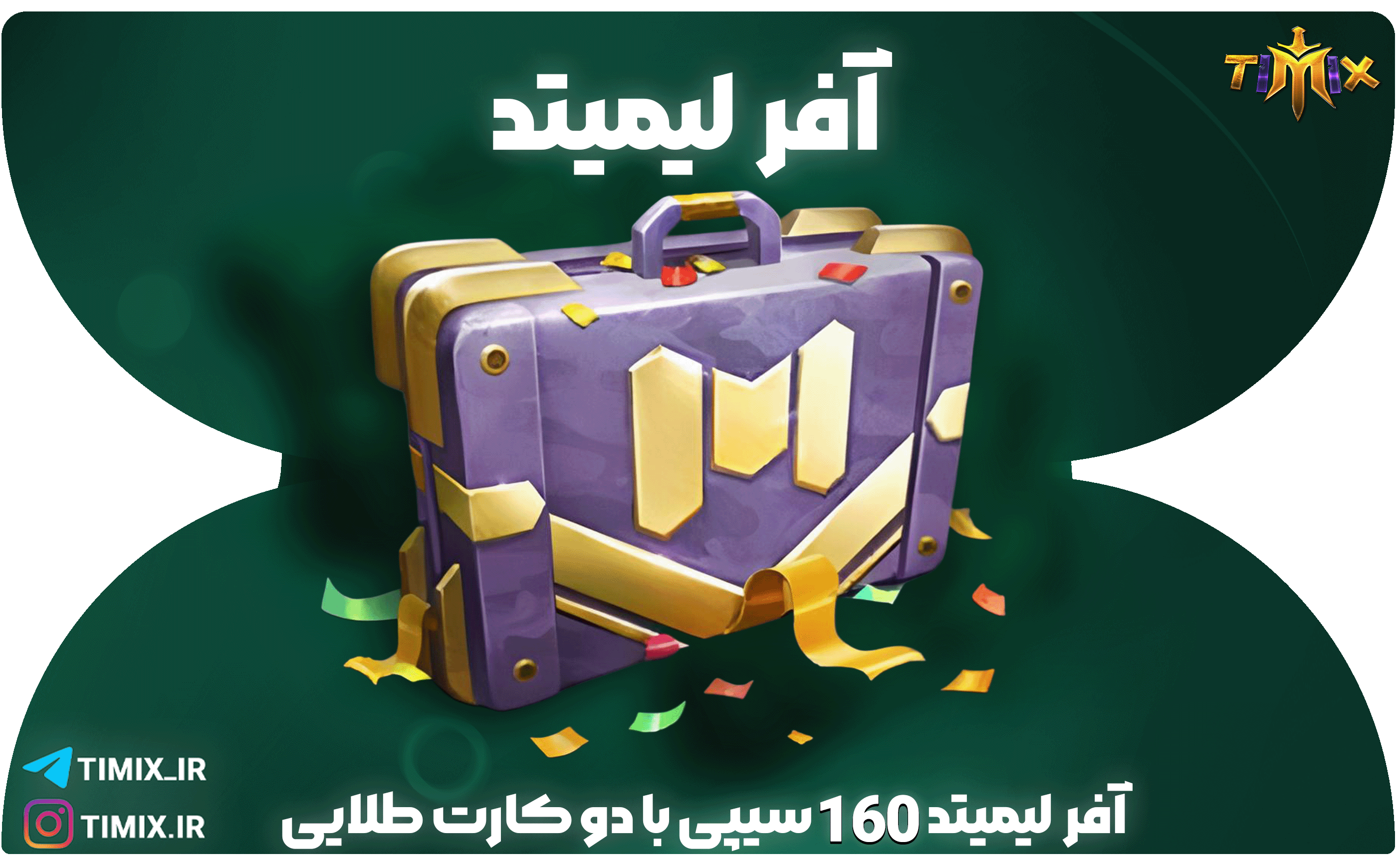 خرید فوری آفر لیمیت کالاف دیوتی – ۱۶۰ سی‌پی فقط با ۱ دلار