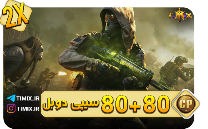 خرید فوری و قانونی آفر دوبل ۸۰+۸۰ سی‌پی کالاف دیوتی – ۱۶۰ سی‌پی فقط با ۱ دلار