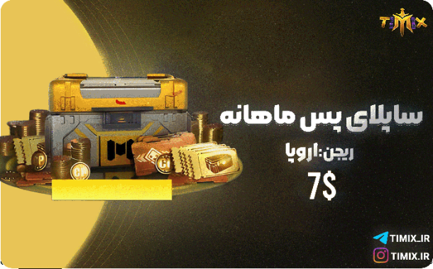 خرید قانونی و فوری ساپلای ماهانه کالاف دیوتی – ریجن اروپا ۷ دلاری