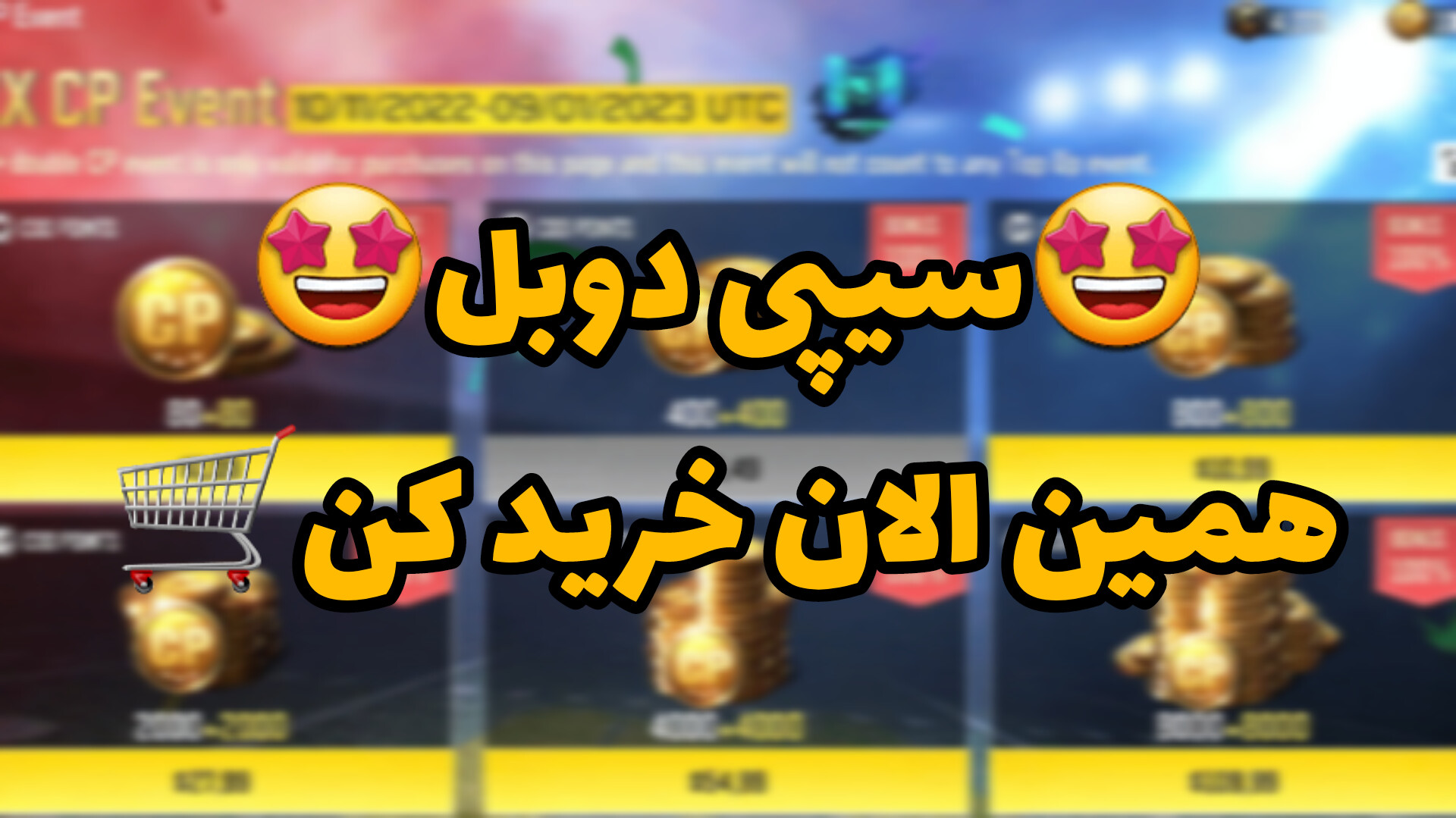 تیمکس | مرجع خرید آیتم بازی ها